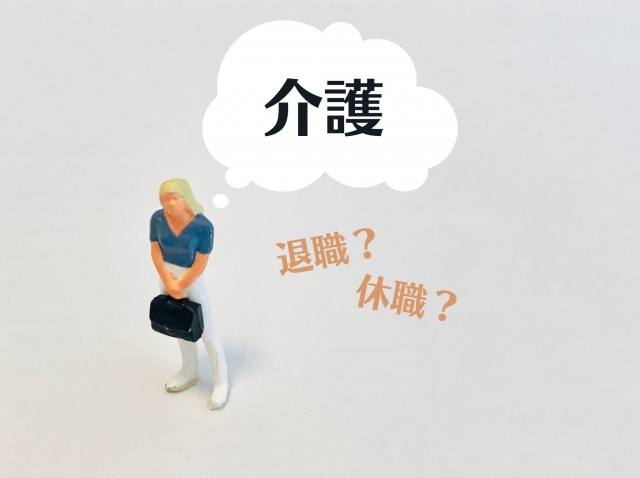 独身女性が親の介護で直面する現実とは？経験者が語る負担軽減の方法